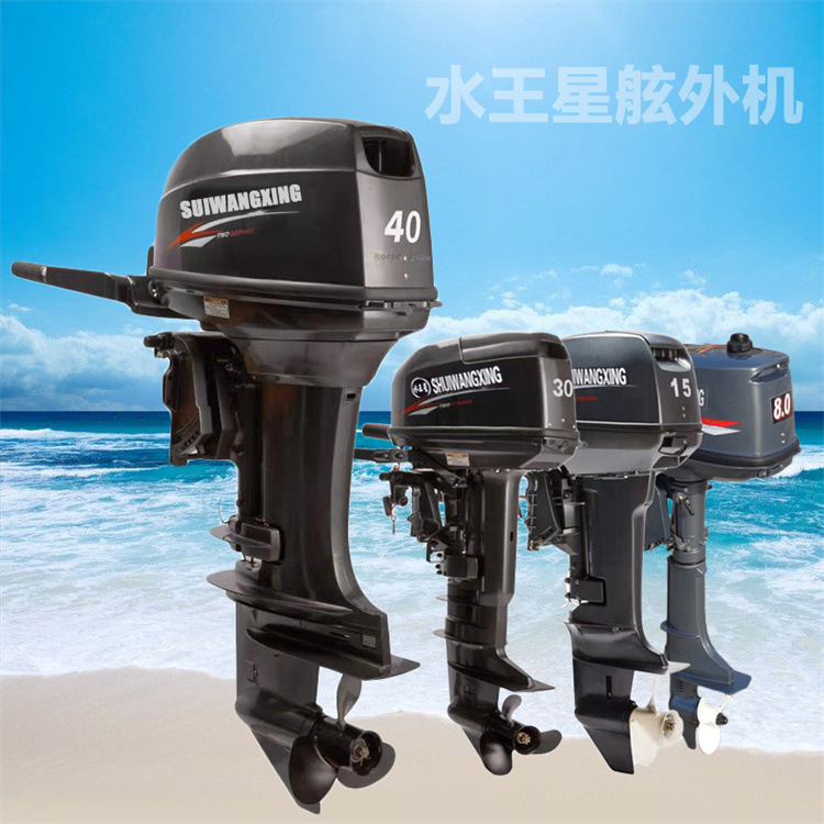轻便型船外机二冲程四冲程汽油船用推进器渔船螺旋浆船尾机厂家