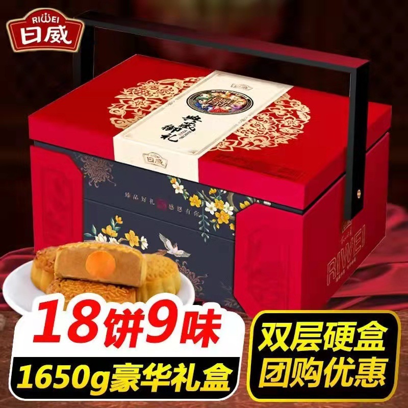 日威中秋月饼礼盒 典藏御礼1.65kg玫瑰红豆高档商务送礼批发包邮|ru