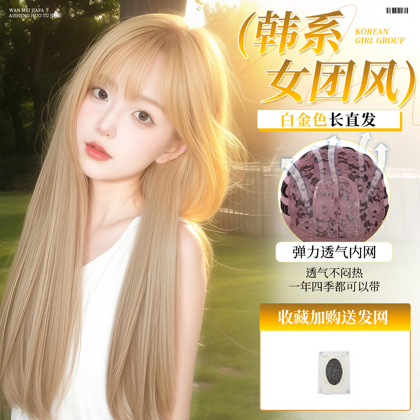 Pelucca de oro blanco mujer cabeza completa rosa cabello largo con cabello recto de cabello humano simulado cabello cos pelucca