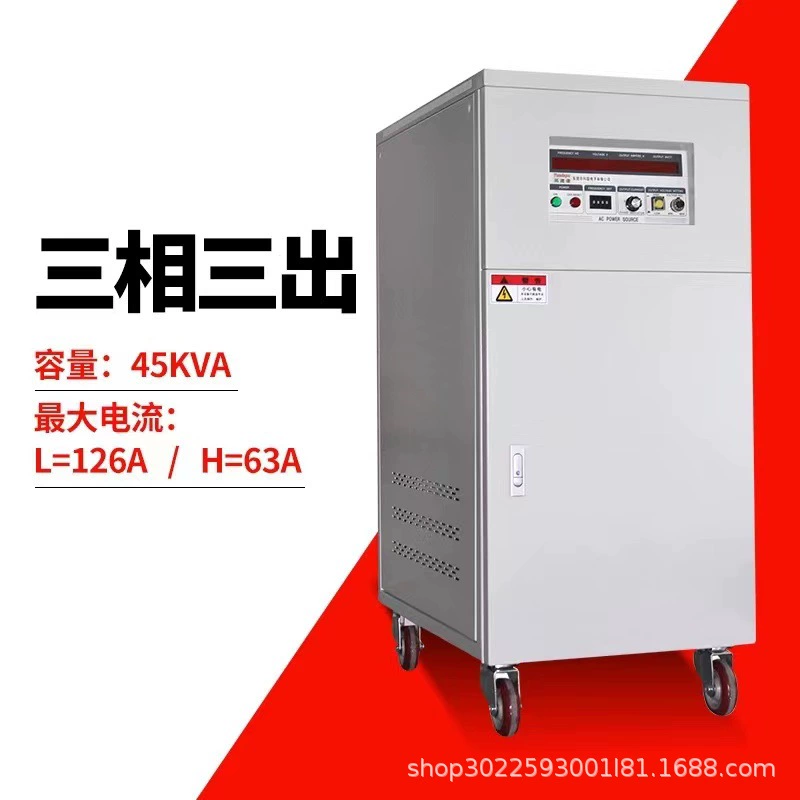 Спотовая мощность трехфазный 45HZ-90HZ Регулируемый постоянный постоянный регулируемый источник питания с переменной частотой синусоидальный источник питания с переменной частотой