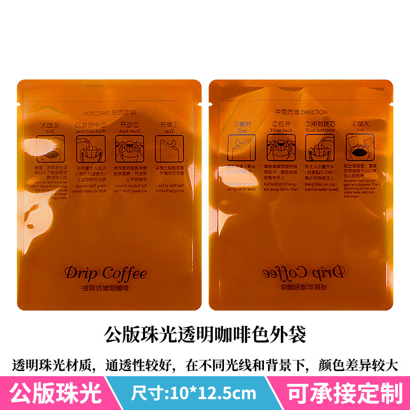 100 outer bags of pearl transparent brown public bags