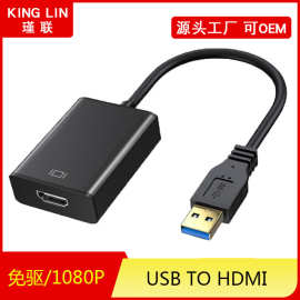 usb转hdmi转换器1080P音视频输出 工厂批发USB3.0转VGA高清转换线