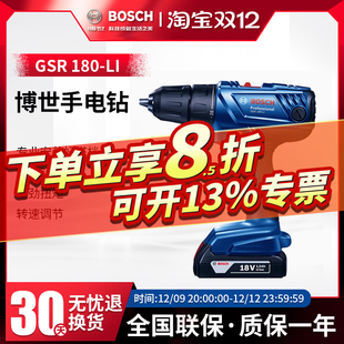 ����GSR180-LI��18V���荼��ó��ʽ�֘��늄��ݽz������