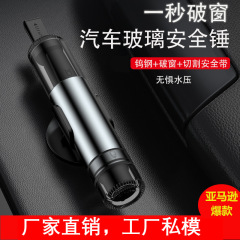 厳選された製品ソース工場アルミ合金カー用品ミニウィンドウブレーカーアーティファクト安全ハンマーナイフ緊急