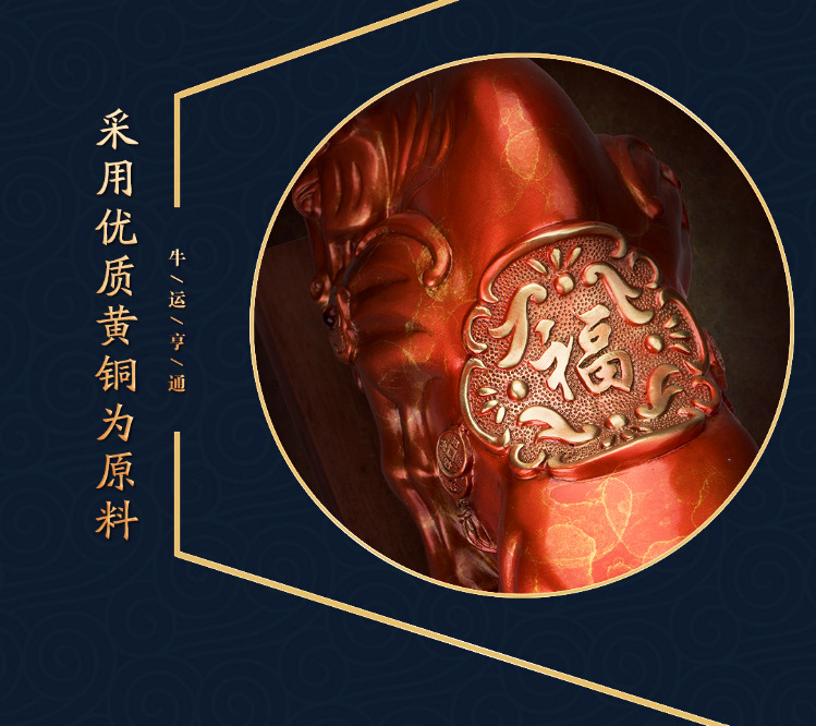 铜牛 (7).png