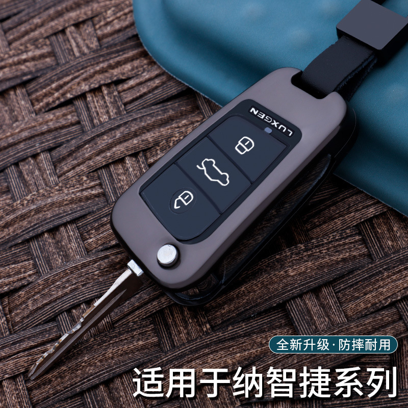 适用于纳智捷优6钥匙套U6大7 U7纳5 U5 S5汽车金属锁匙保护包扣壳
