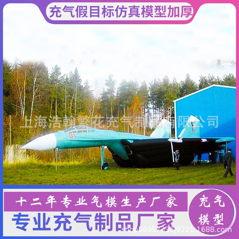 充气假目标靶标坦克仿真爱国者靶军事假目标海马斯导弹指挥车模型