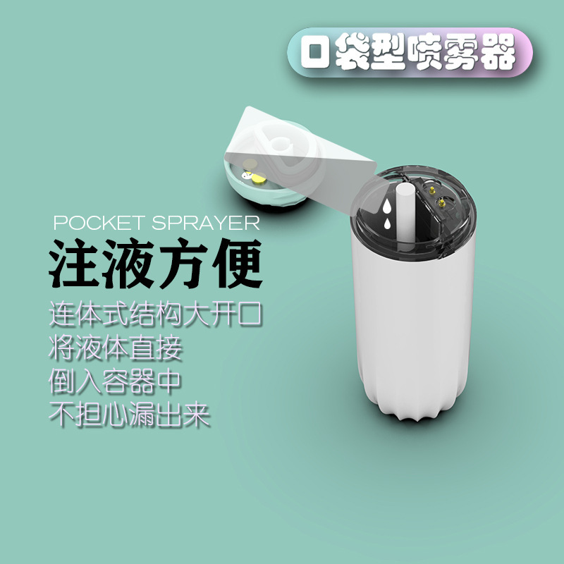 国境を越えるためのポケット型電子超音波噴霧器、携帯旅行用、各液体に対応、メーカー直販|undefined