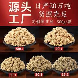 50:1袋装金艾绒艾草艾制品艾柱艾条艾叶艾灸馆同款艾灸盒艾灸艾绒