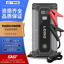 汽车搭电宝大容量强启救援电源jump starter汽车应急启动电源神器