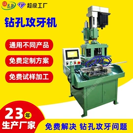 钻床;螺纹加工机床;数控机床