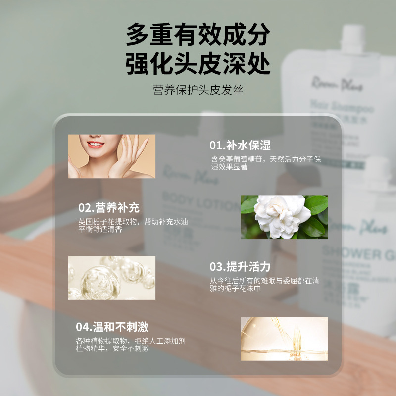英国roomplus白栀子花香酒店洗发水沐浴露润肤乳小样旅行洗护套装|undefined