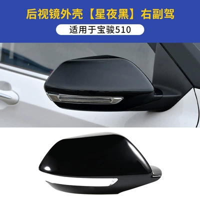 car outer rearview mirror accessories – Large field of view rear view auxiliary mirror - baojun-510-shell-day-and-night-black-right-passenger-car-requires-professional-installation