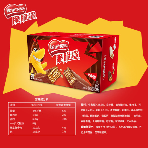 Nestlé Crunchie Sharks Bulk Chocolate Wafer Cookies 744g Bulk Filled Candied Sugar Snack Box