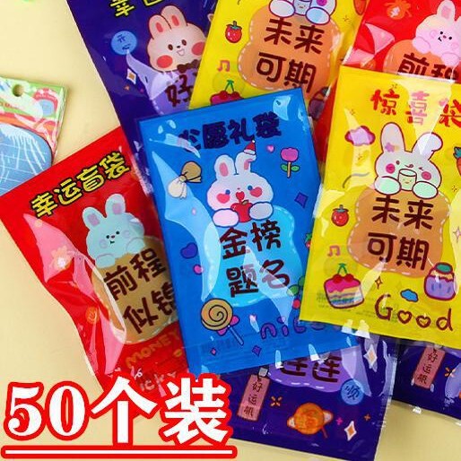 Inspirational Blind Box Primary School Student Reward Small Gifts Junior High School Opening Gift Creative Stationery Spree Blind Bag Prizes