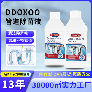 New ddoxoo pipe cleaning agent pipe cleaning agent sink downcomer cleaning detergent sterilization deodorant