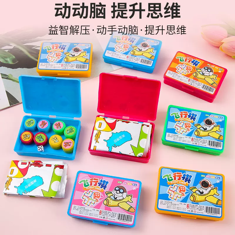 宇航员盒装飞行棋游戏棋儿童娱乐棋学生便携多人互动棋盘玩耍玩具