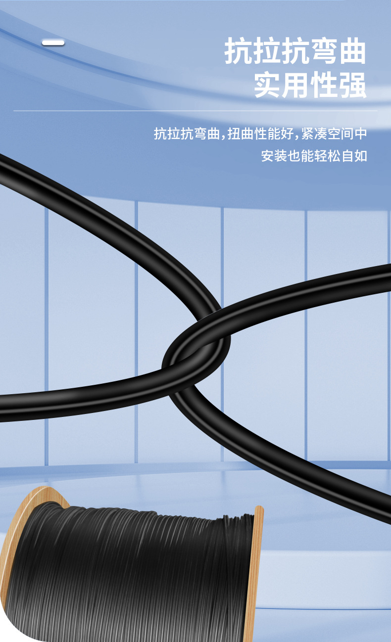 室内蝶形光缆详情页_04.jpg