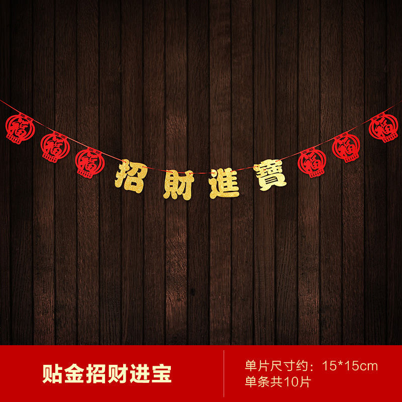 New Year's Day lucky character red lantern decoration, Christmas and Spring Festival hanging ornaments, shopping mall opening event decorations