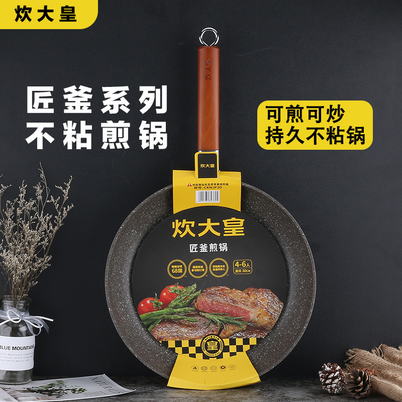 Cocina maestro hervidor maifan piedra pan antiadherente panqueque Cocina de Inducción estufa de gas adecuado para la tortilla de carne sartén