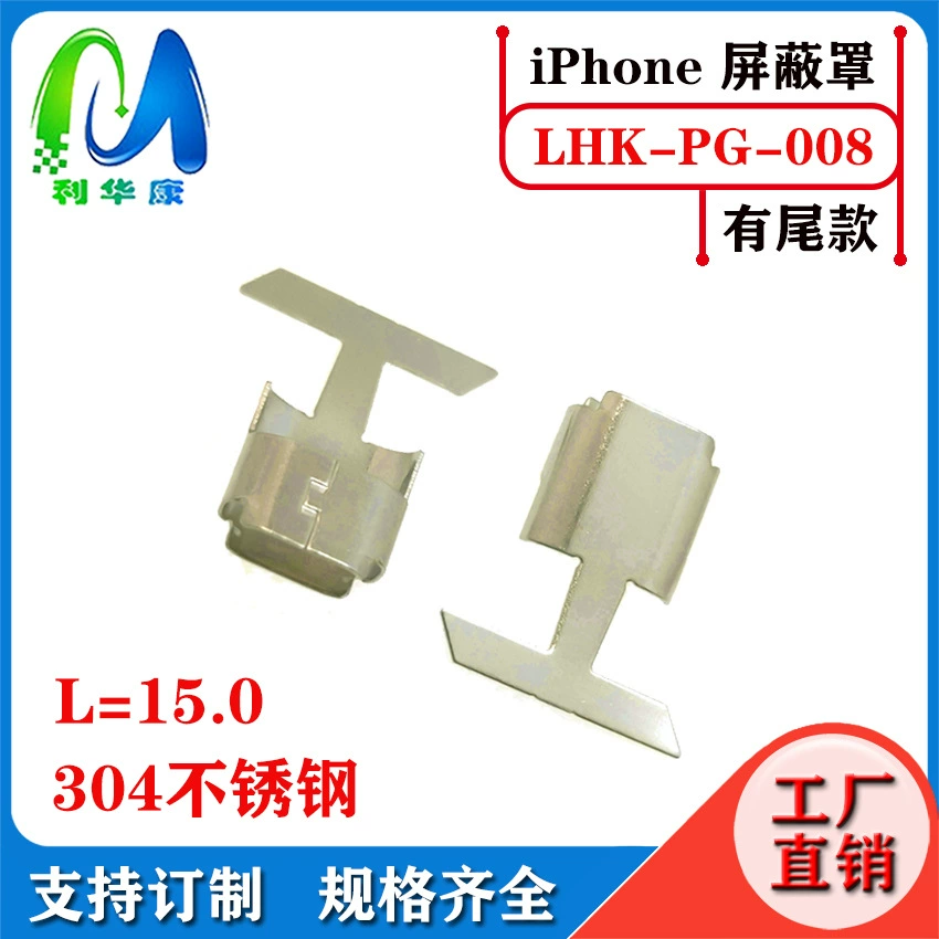 Lightningc94 shielding shell C89 Apple shielding C52 Apple Massachi iron integrated line clamp