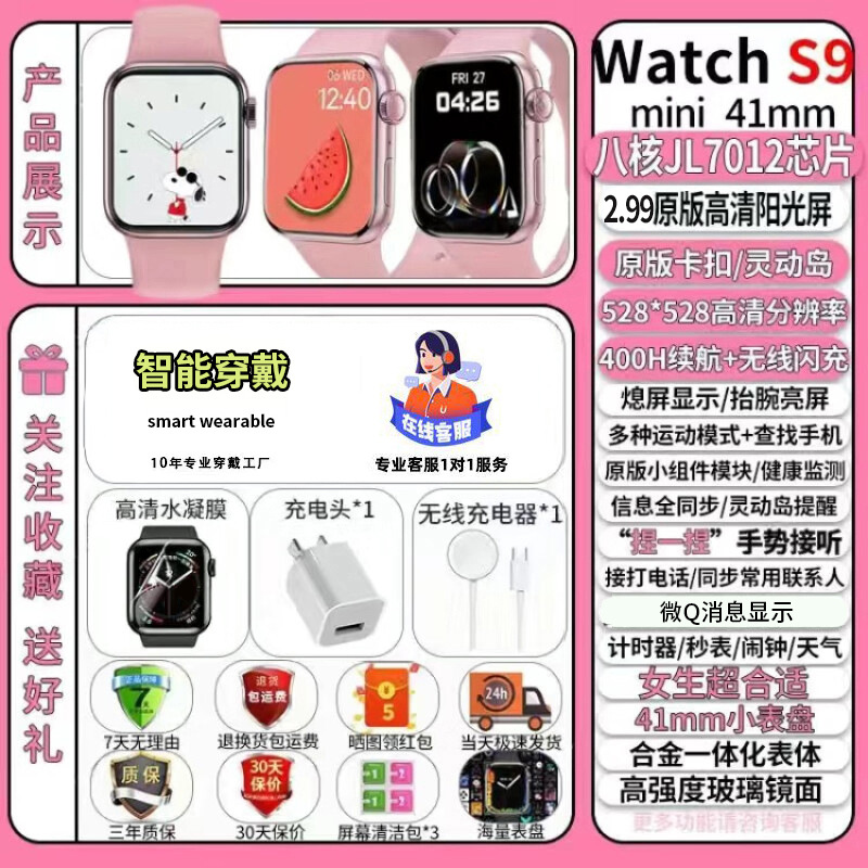 Hua Qiang Bei nuevo s9 MINI reloj inteligente superior iwatch9 multifuncional in reloj deportivo para iOS