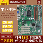 全新原装Ktb康泰主板KTB-581G2 781G2 B75-6P工业主板工控机母版