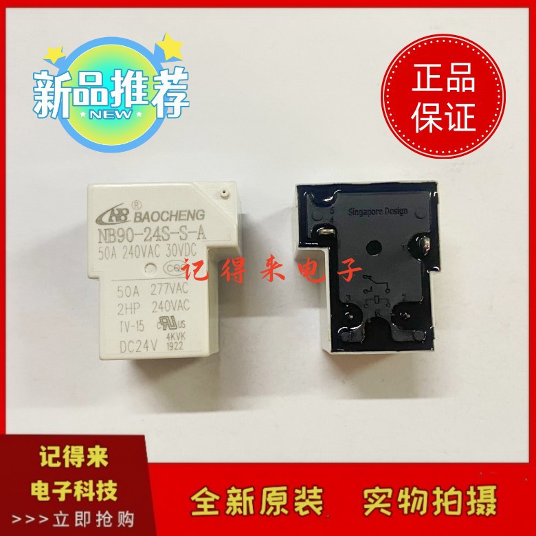 NB90-24S-S-A 50A 277VAC 4脚常开 碎纸机电焊机继电器 DC24V
