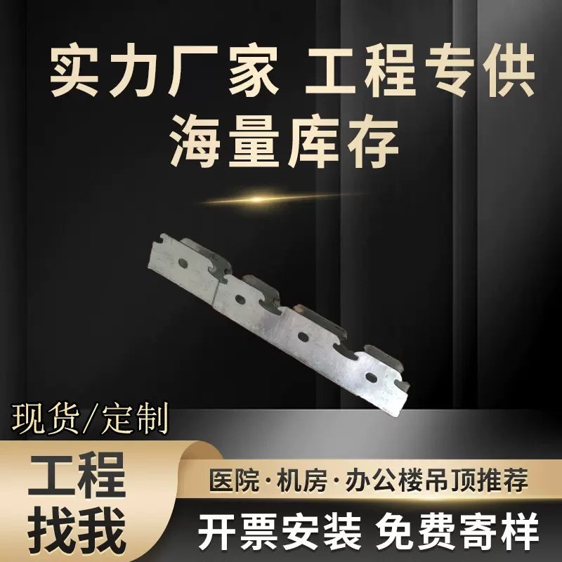 轻钢龙骨厂 家直卖30/32/35/38/43卡式龙骨 镀锌U型轻钢龙骨吊顶