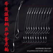 钓红昌白鲳鱼钩防咬子线防缠绕罗非鱼钩伊势尼有倒刺成品钢丝双-
