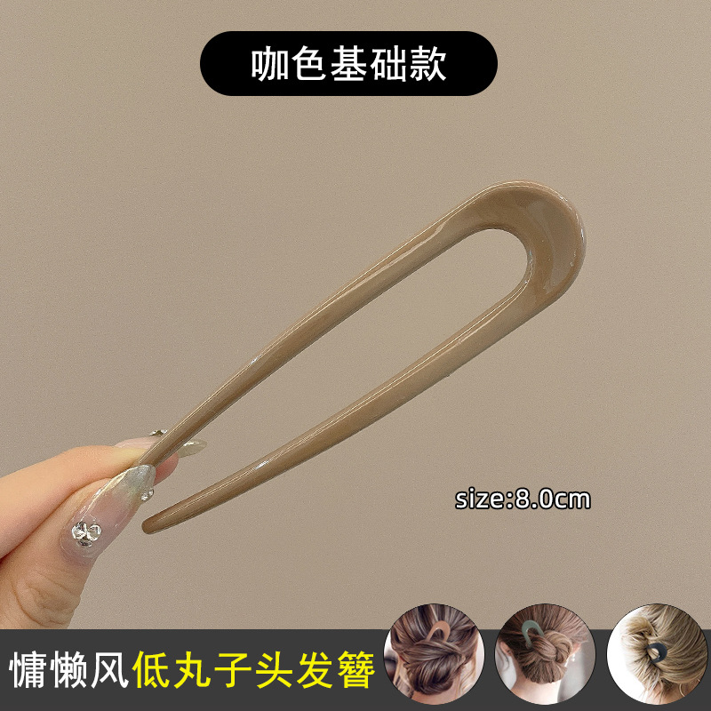 Horquilla en forma de U de cabello perezoso, cabeza de bola femenina, artefacto fijo, temperamento de sentido avanzado, peinado, horquilla para el cabello en la parte posterior de la cabeza, tocado