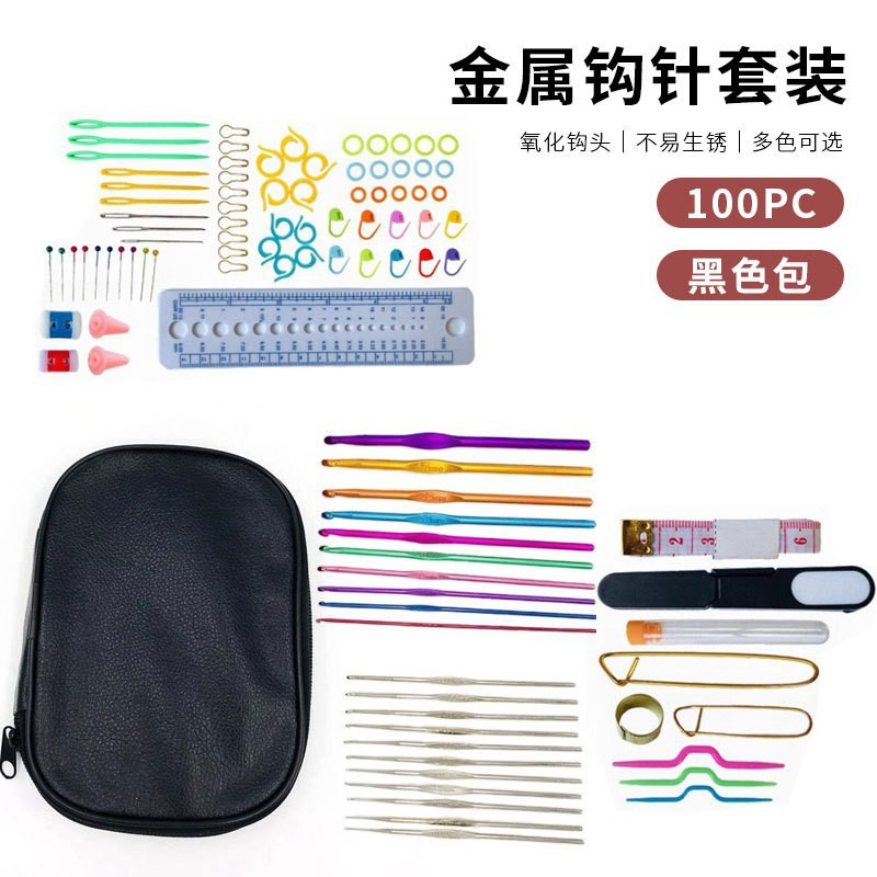 Set de ganchillo metálico 22 piezas, funda de cuero, color aluminio, tejido a ganchillo, 100 uds disponibles