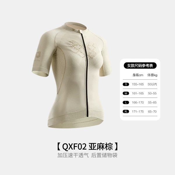【QXF02 cycling suit/women's style】Lin brown