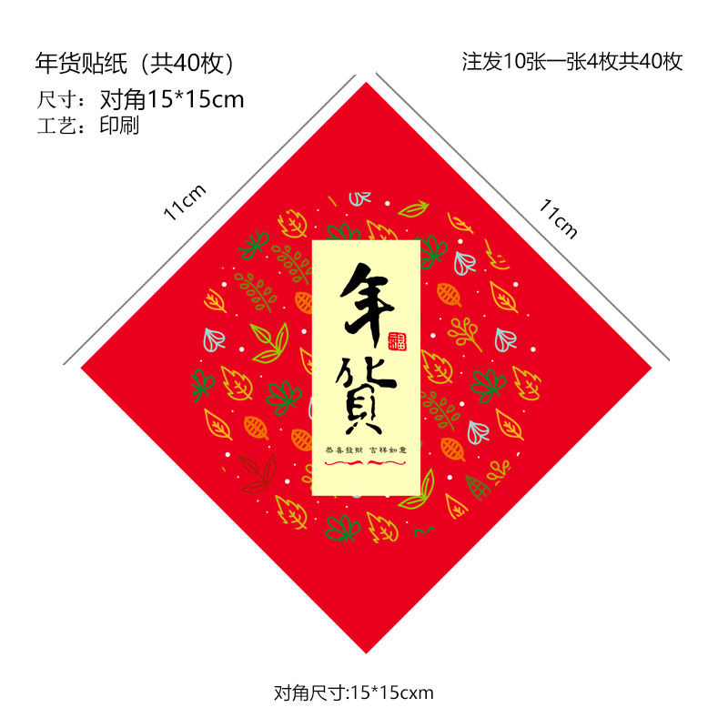 10 листов - новогодняя самоклеящаяся бумага (всего 40 штук); см. рисунок