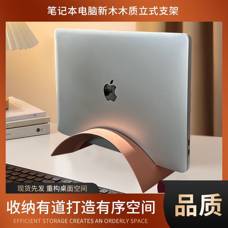 iPad Apple Laptop Wooden Vertical Stand Desktop Creative Vertical Stand Laptop Storage iPad Apple Laptop Wooden Vertical Stand Desktop Creative Vertical Stand Laptop Storage