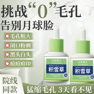 ������ʿ�eѩ��ë���տs���AҺȥ��֬���^�]�ڼ���ë�׾��AԭҺ