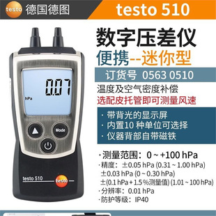 �Dtesto510/511/510i�o�����@����Ӌ�ܵ�΢������߾��ȉ���x