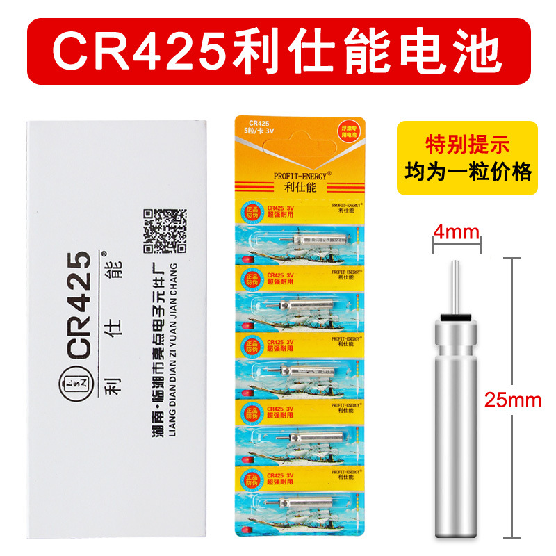 Fuente de alimentación Denny fuyoubang China y Corea del Sur luz CR 425 322 flotador luminoso electrónico flotador de peces batería flotador batería
