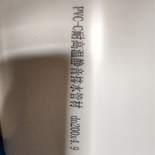 郑州PVC-C耐高温静音排水热水管件 氯化聚氯乙烯PVC-C排水S存水弯