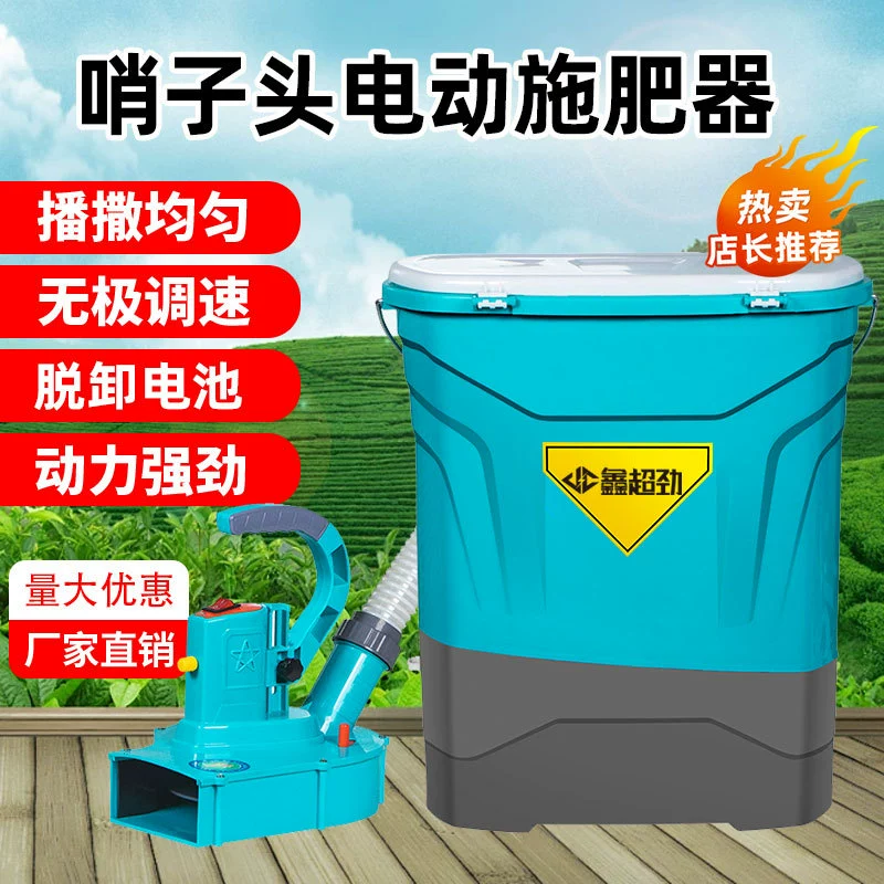 Портативный разбрасыватель удобрений со свистком Удаленный электрический разбрасыватель удобрений ранец многофункциональный автоматический сеялка для кормления