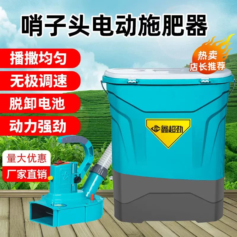 哨子头手提式撒肥机远程电动施肥器背负式多功能自动投饵播种机