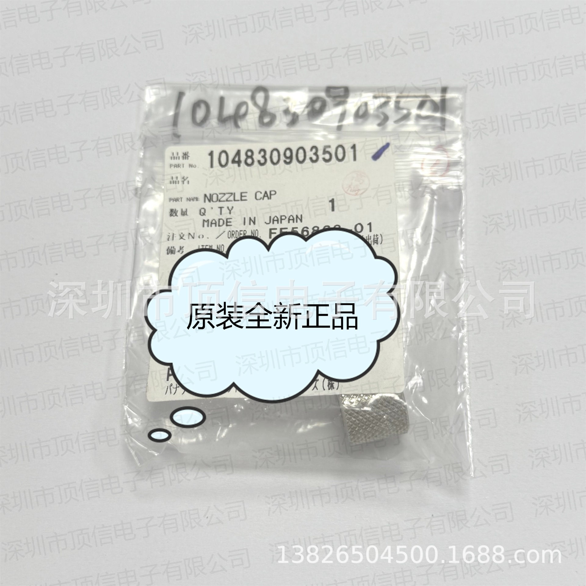 需议价！SMT配件104830903501原装出售