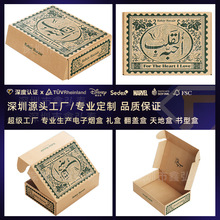 厂家直销飞机盒 快递茶叶纸盒 服装纸盒 彩印飞机盒折叠纸盒 瓦楞