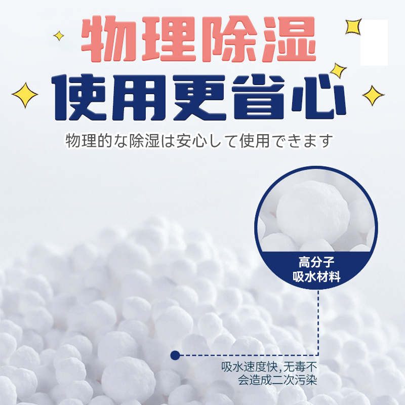 Dehumidification artifact returns to Nantian to remove musty odors in rooms, wardrobes, basements, toilets, quilts, beds, indoor odor removal and moisture-proofing