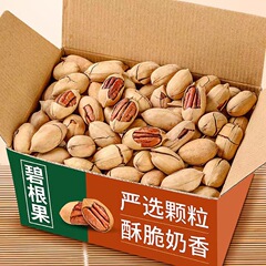 新品碧根果長寿果大粒クリーム味ナッツ乾燥果小間食缶