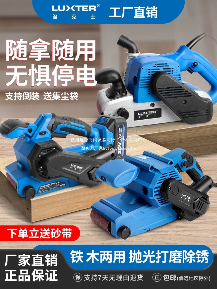 砂带机手提式砂纸机打磨机抛光机砂带机小型木工磨光机砂光机