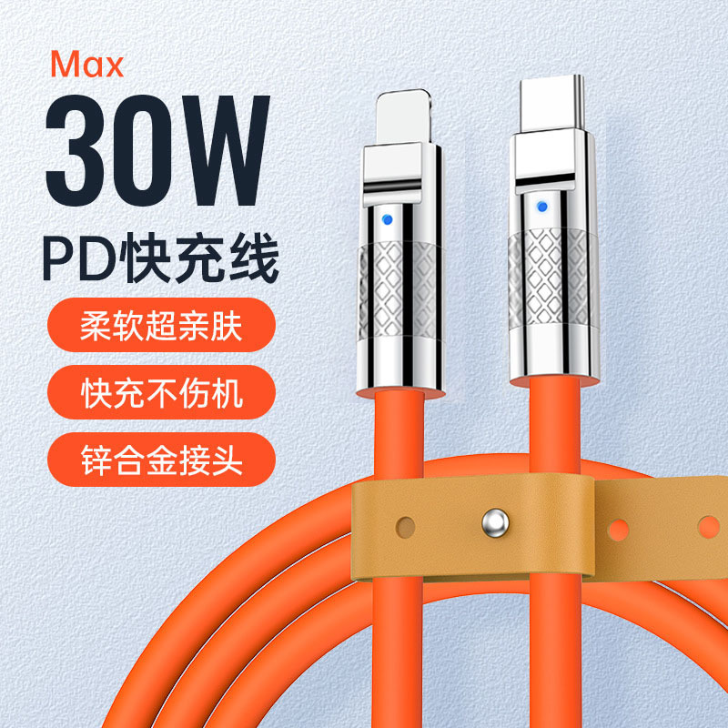 30W Apple PD fast charging data cable zi...