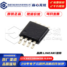 ԭ�b��Ʒ LTC6655BHMS8-4 ���bMSOP-8 �Դ����PMIC �����· 5mA