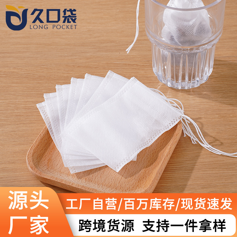 10*15加厚不漏渣无纺布过滤袋 抽线束口一次性茶包袋煎药卤水煲汤