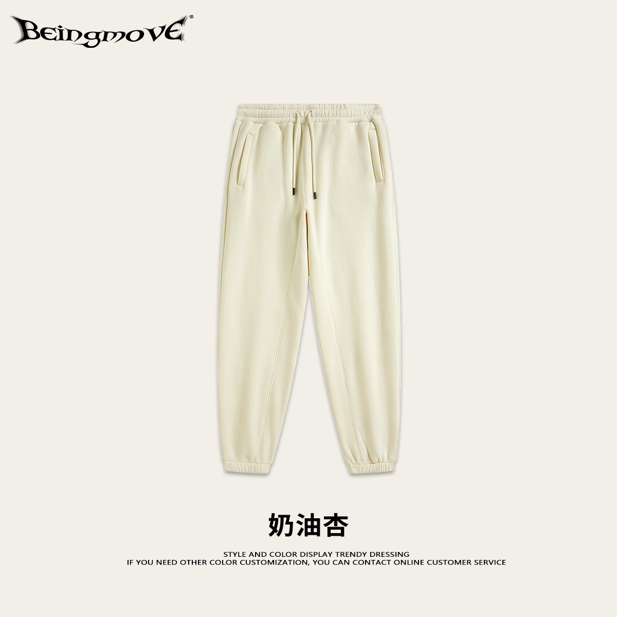 바지 - 크림 살구 (벨벳 포함)